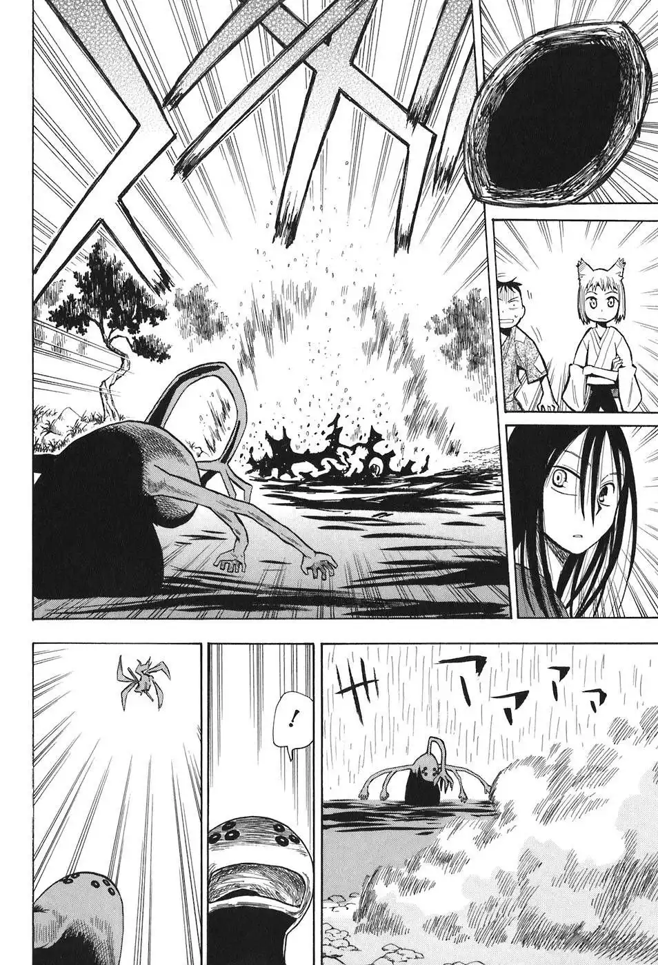 Sengoku Youko Chapter 7 27